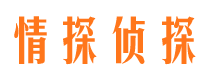 潜江市侦探公司